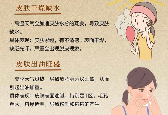 高溫給皮膚帶來(lái)的傷害，南寧護(hù)膚管理中心講解