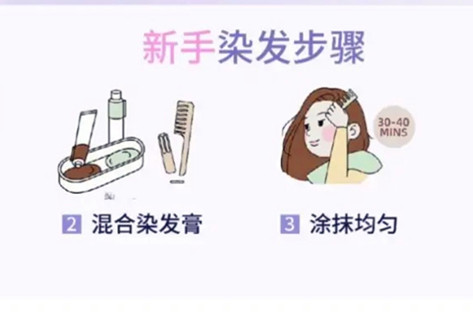 新手染發(fā)注意事項，南寧染發(fā)教學(xué)