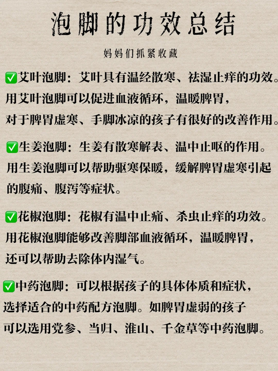 泡腳的好處有哪些？廣西健康管理中心講解