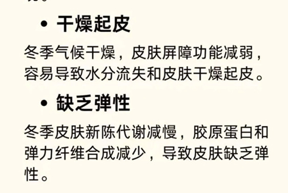 冬季護膚重點技巧，廣西美容護膚教學