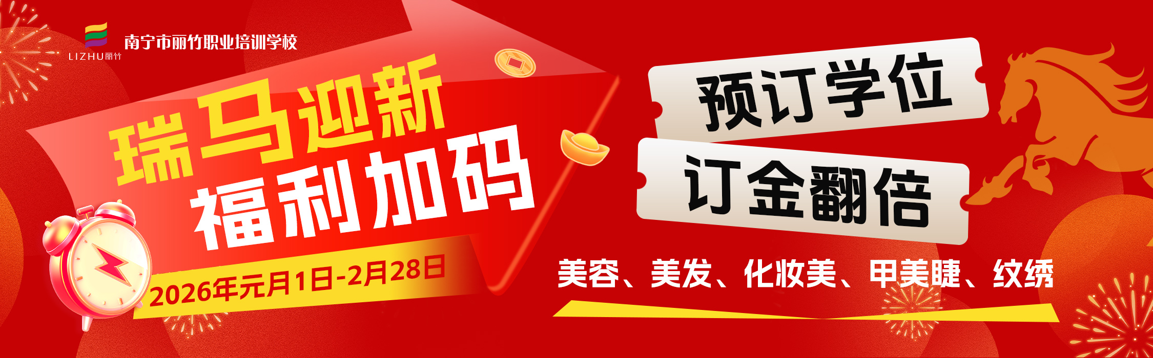 2026新年特惠報(bào)讀，福利加碼