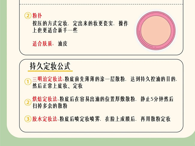 懶人通勤妝如何快速定妝？廣西彩妝專業(yè)教學(xué)